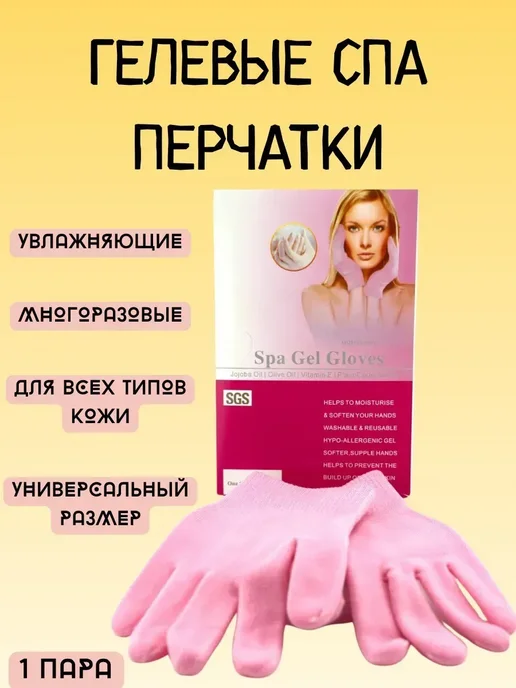 Натка intensive # Увлажняющие перчатки, вариант