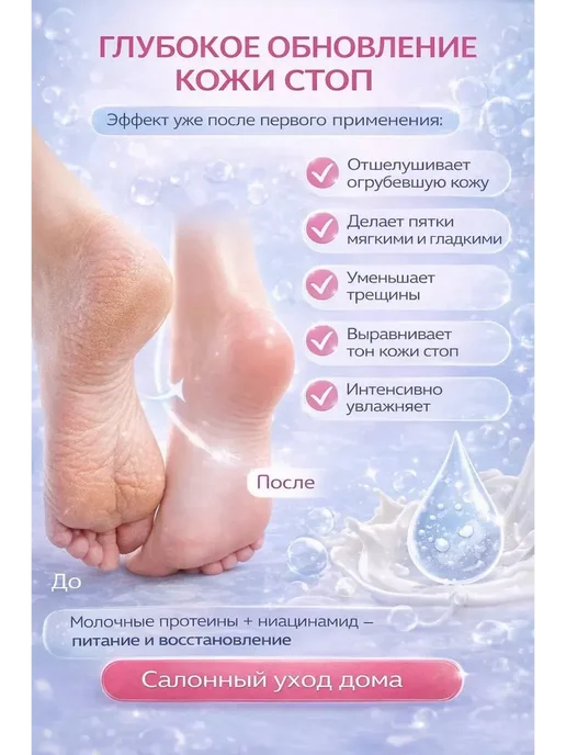 Доверия _ Пилинг-маска для ног, вариант, фото 3