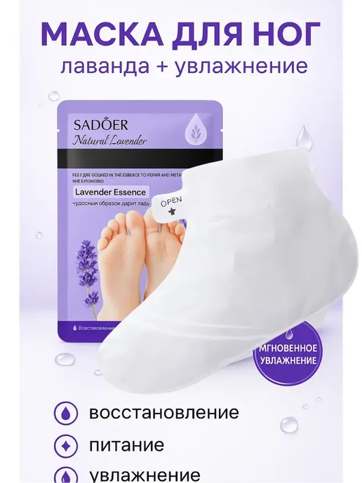 Бапа бренд Пилинг носочки для ног от трещин в пятках отшелушивающая, белый