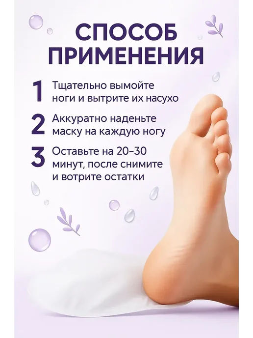 Бапа бренд Пилинг носочки для ног от трещин в пятках отшелушивающая, белый, фото 2