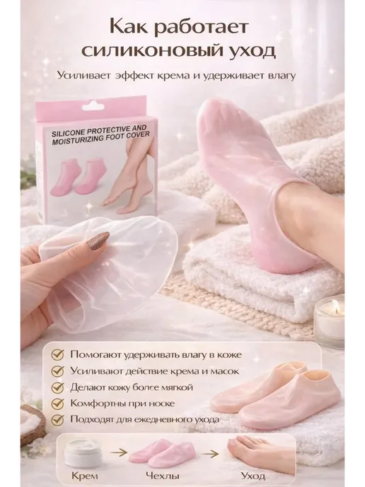 HADI.GULI Силиконовые увлажняющие носочки для ног, белый, фото 2