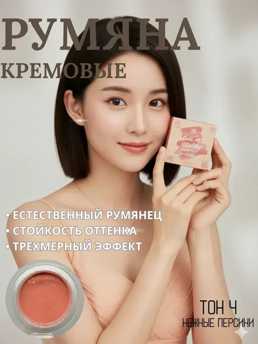 Shirka Румяна кремовые, оранжевый