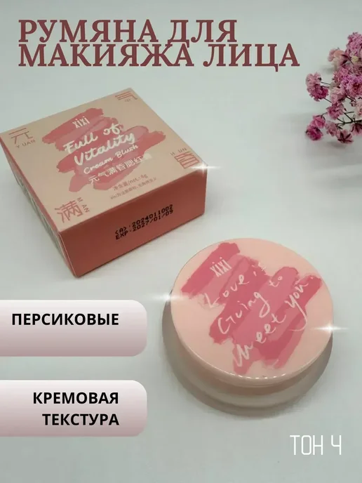 Shirka Румяна кремовые, оранжевый, фото 3