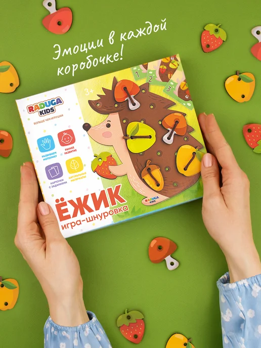 Радуга Кидс Шнуровка для детей развивающая повтори за ежиком, вариант, фото 7