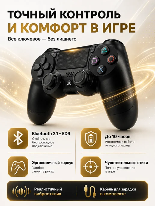 Беспроводной геймпад PS4 Зеленый с док-станцией и виброоткли…, золотой, фото 2