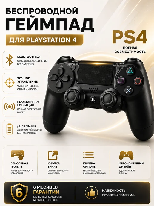 Беспроводной геймпад PS4 Зеленый с док-станцией и виброоткли…, золотой, фото 4