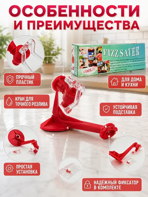 НАС4 Диспенсер для напитков кран дозатор для бутылки, красный, фото 2