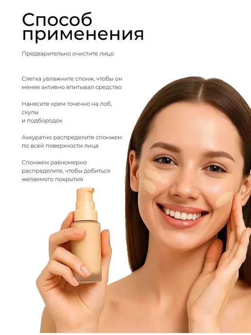 Тональный крем O’CHEAL Air Soft Mist Foundation, бежевый, фото 4