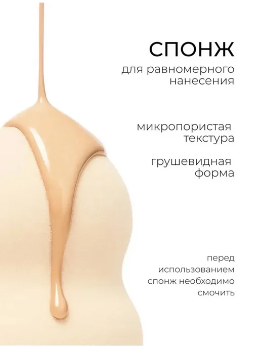 Тональный крем O’CHEAL Air Soft Mist Foundation, бежевый, фото 6