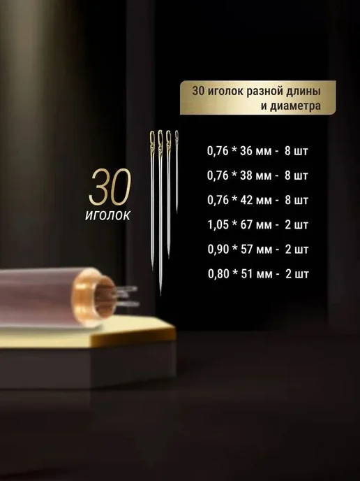 Швейные иглы с самовдевающимся ушком №75-105, 30 шт, 30 шт, фото 2