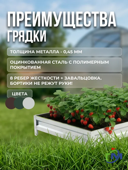Грядки мечта Грядка оцинкованная 0.5x2м, 15см, цинк, 0.5x2 м, 2 м, фото 2