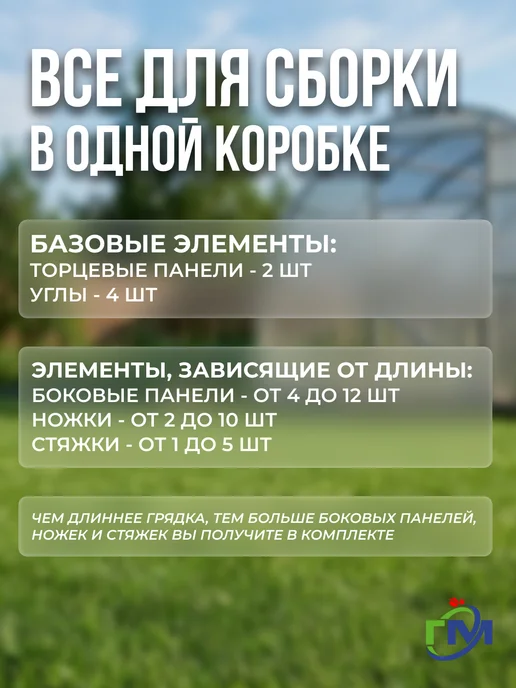 Грядки мечта Грядка оцинкованная 0.5x2м, 15см, цинк, 0.5x2 м, 2 м, фото 3