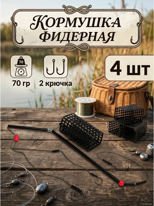 Raida Blaut Фидерная кормушка 4 шт монтаж 70 гр, 4 шт, 70 г, фото 6