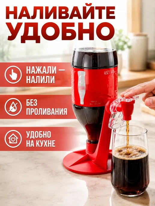 РИВАНЖ Дозатор для газированных напитков с краном для бутылок 1 шт, 1 шт, фото 2