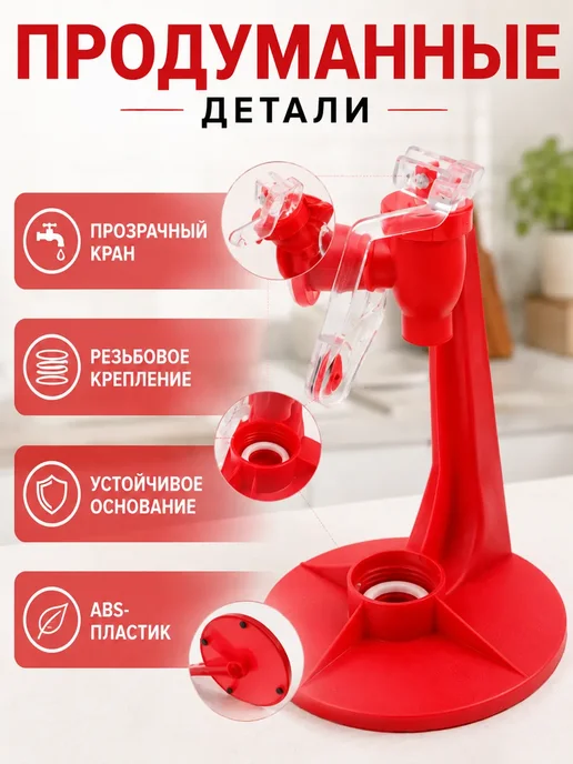 РИВАНЖ Дозатор для газированных напитков с краном для бутылок 1 шт, 1 шт, фото 3