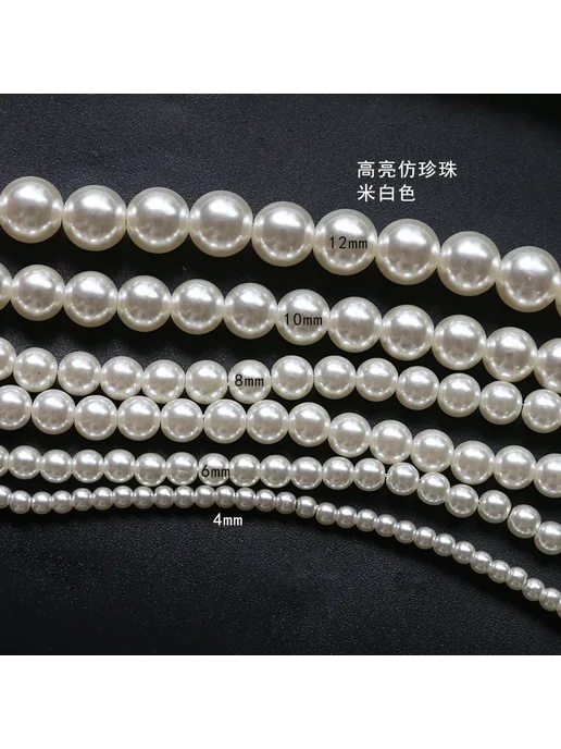 Нет бренда Бисерины ABS 12mm, цвет 1, 12mm