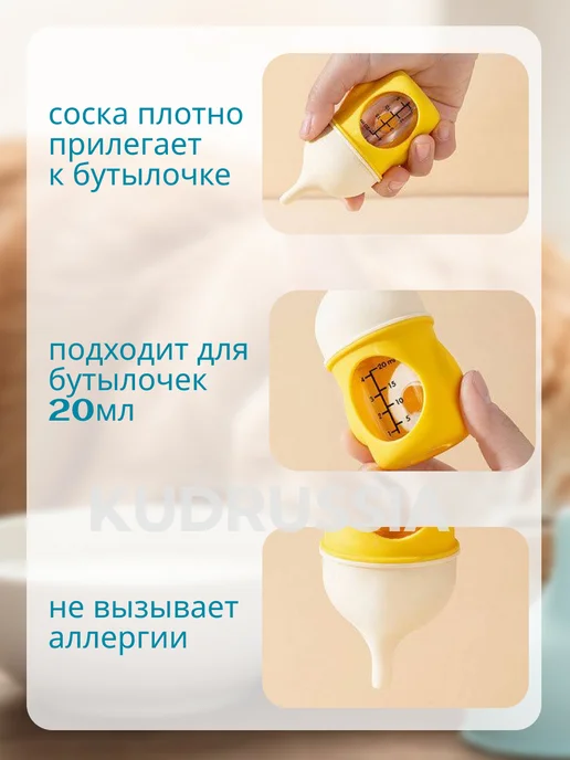 KUDRussia DOG Соски для бутылочек для новорожденных животных (2 штуки), желтый, фото 2