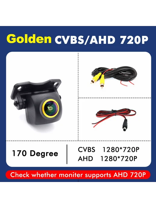SMARTOUR Автомобильная камера заднего вида CVBS 720P 170°, Golden CVBS AHD 170