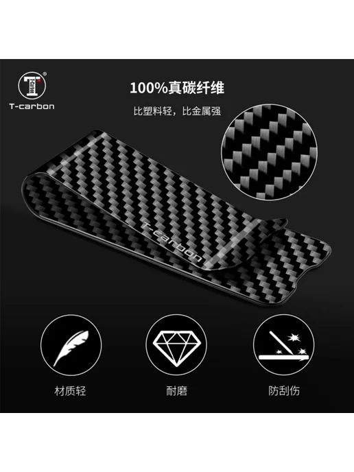 T-Carbon Кошелек для денег из углеродного волокна, черный, черный, фото 2