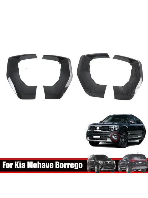 Iyacath Для KIA mohas Borrego 2020 2021 2022 ABS черная противотуман, черный, фото 2