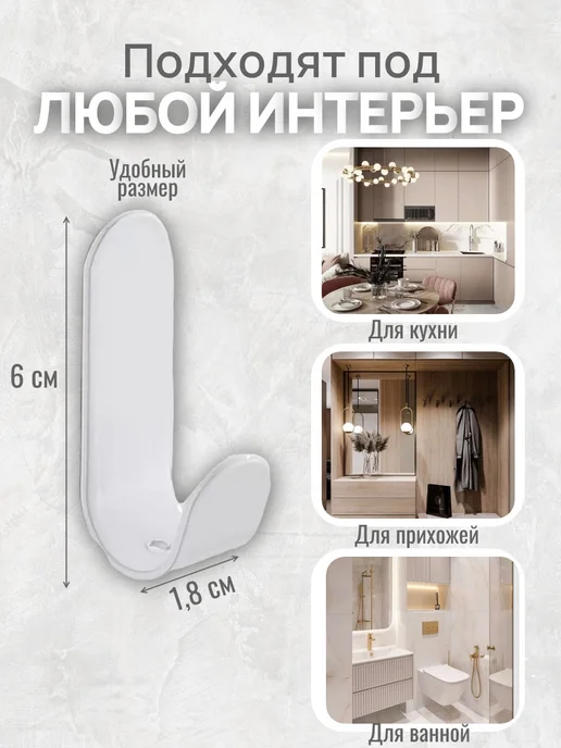 Металические самоклеящиеся крючки белые 5 шт, 5 шт, фото 3