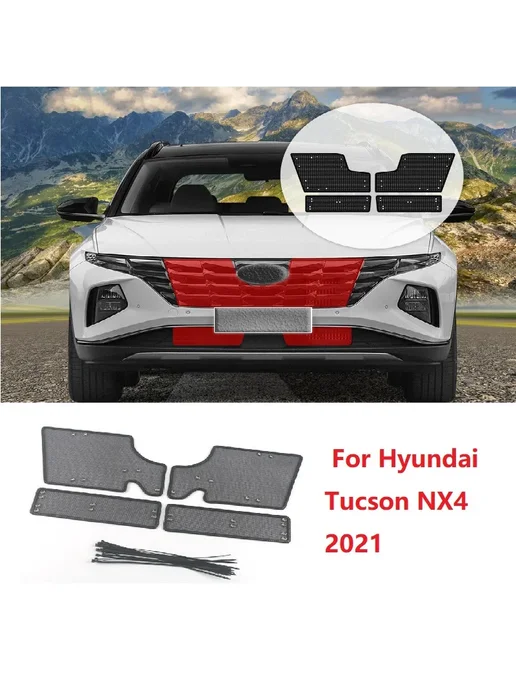 Нет бренда Передняя решетка для автомобиля Hyundai Tucson NX4 2021 защи, вариант, фото 2