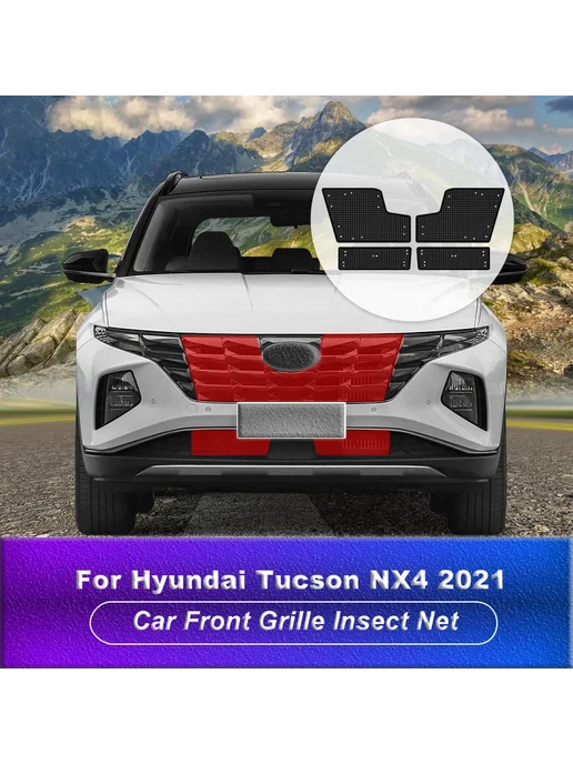 Нет бренда Передняя решетка для автомобиля Hyundai Tucson NX4 2021 защи, вариант, фото 3