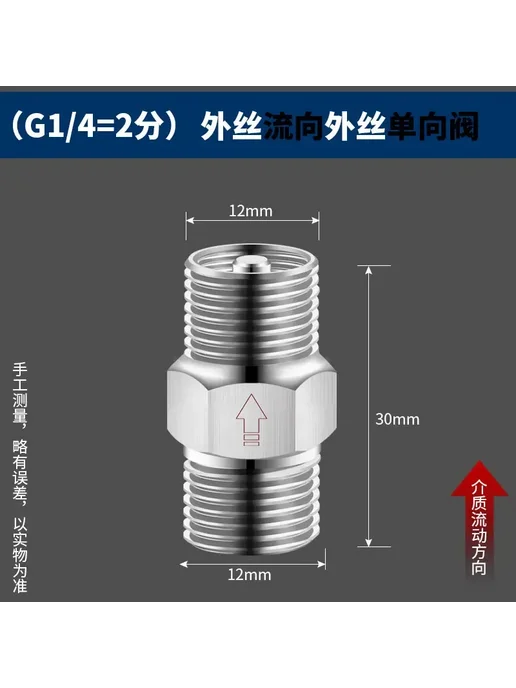 Нет бренда Обратный клапан нержавеющая сталь 304 G1l4 BSPP M-M, нержавеющая сталь 304 G1l4