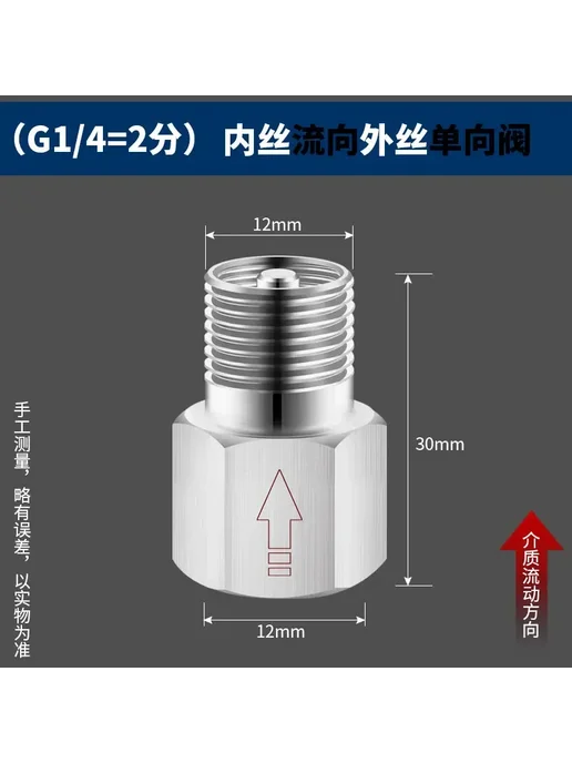 Нет бренда Обратный клапан нержавеющая сталь 304 G1l4 BSPP M-M, односторонний G1 4 из