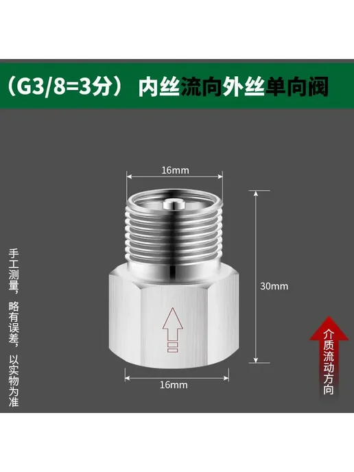 Нет бренда Обратный клапан из нержавеющей стали 304 G1l4 BSPP M-F, G3 8 BSPP F-M
