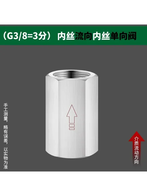 Нет бренда Обратный клапан из нержавеющей стали 304 G1l4 BSPP M-F, односторонний G3 8 BSPP