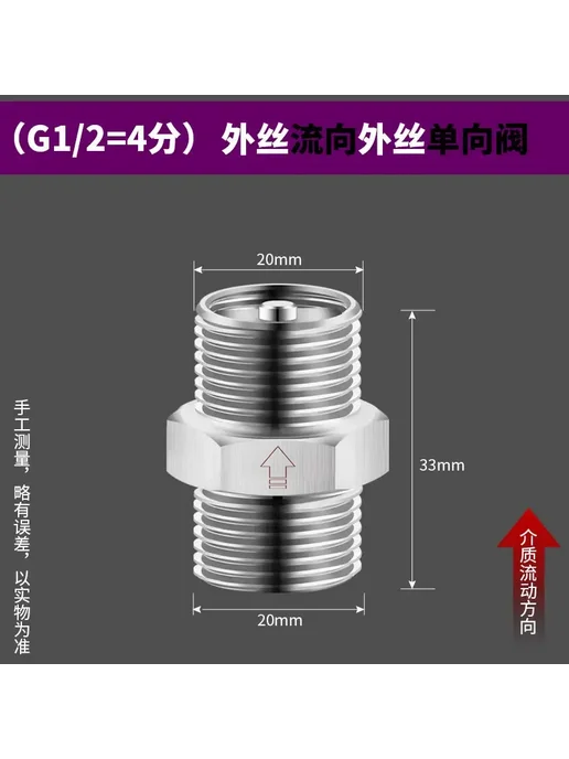 Нет бренда Обратный клапан нержавеющая сталь 304 G1l4 BSPP M-M, односторонний G1 2 BSPP