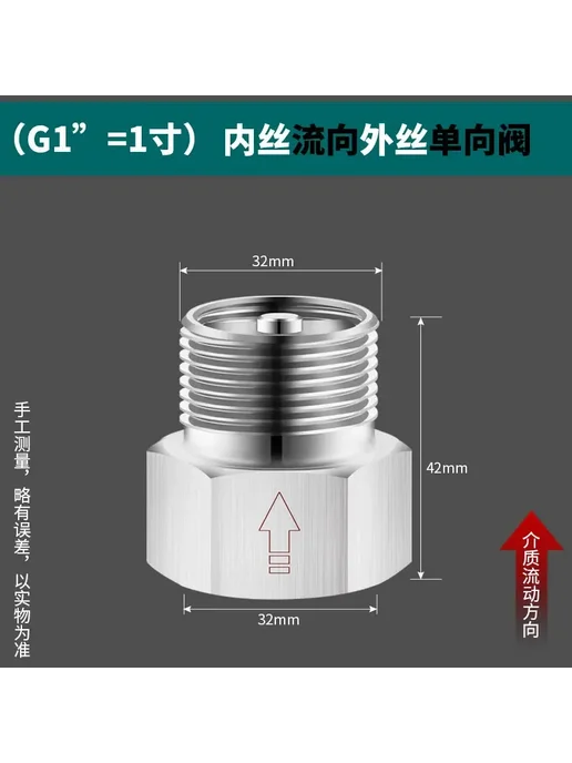 Нет бренда Обратный клапан нержавеющая сталь 304 G1l4 BSPP M-M, односторонний G1 BSPP F-M