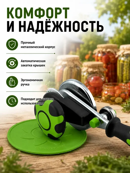 Мари.В Закаточная машинка автомат для консервации и банок, вариант, фото 4