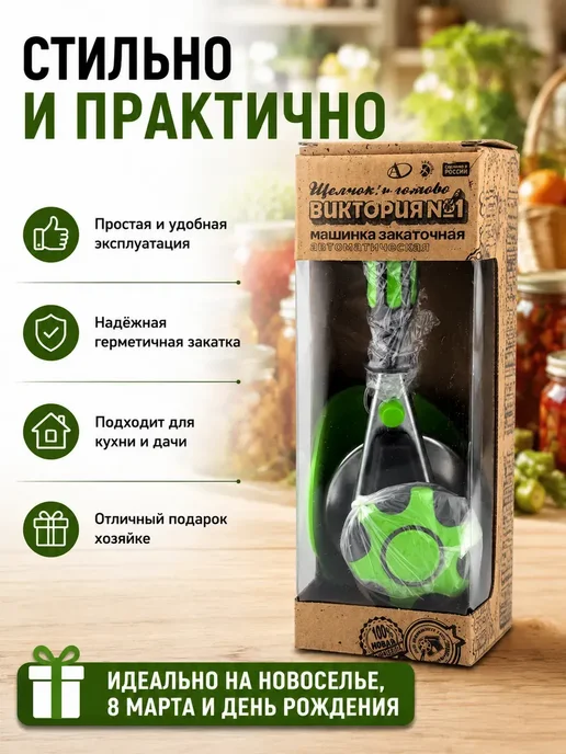 Мари.В Закаточная машинка автомат для консервации и банок, вариант, фото 5