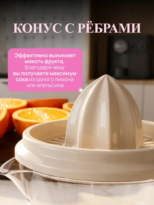 Палитра Уюта Соковыжималка ручная, вариант, фото 2