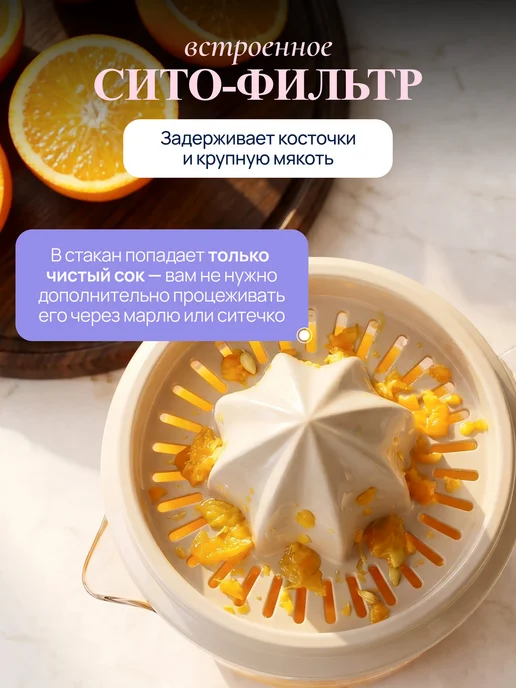 Палитра Уюта Соковыжималка ручная, вариант, фото 3