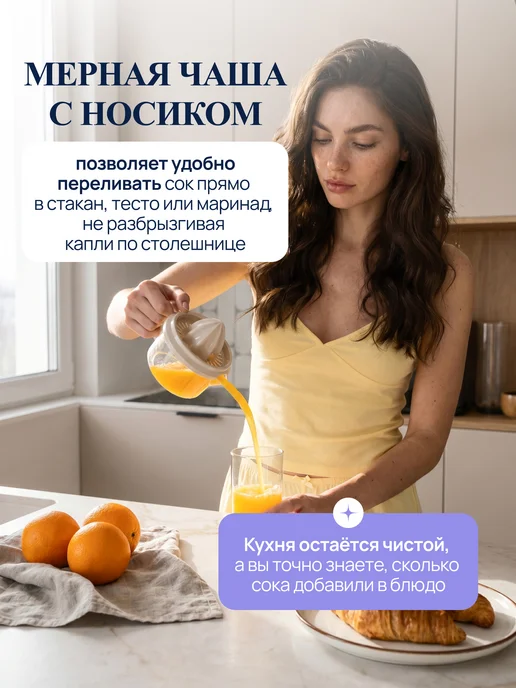 Палитра Уюта Соковыжималка ручная, вариант, фото 4