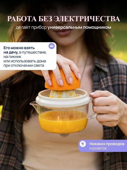 Палитра Уюта Соковыжималка ручная, вариант, фото 6