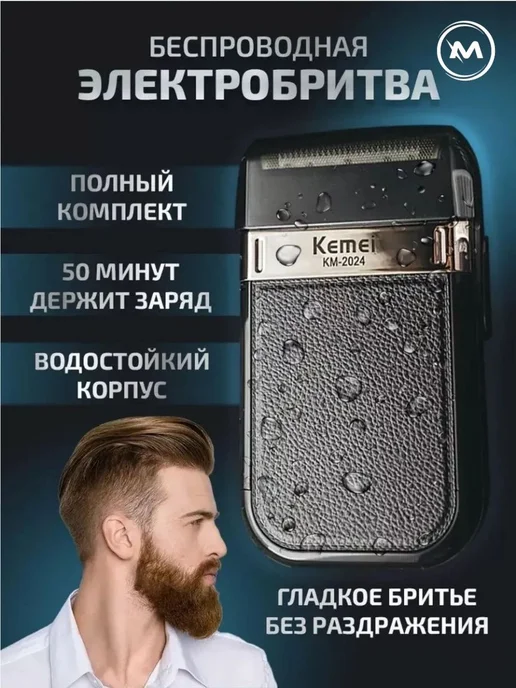 Электробритва FLnUu2xg, черный, белый, черный