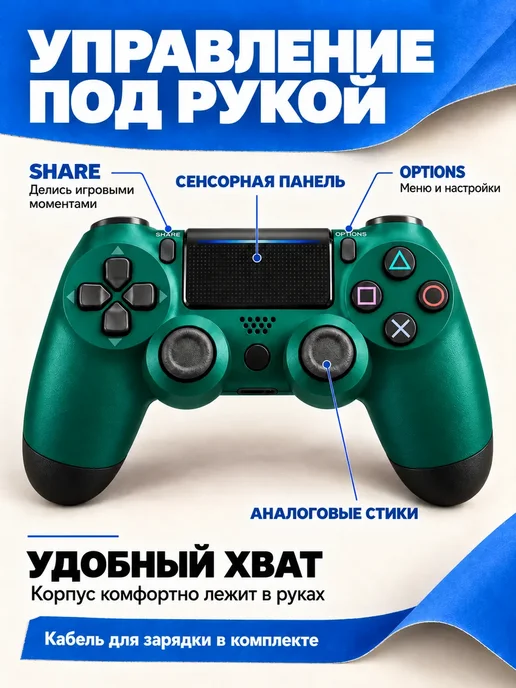 Беспроводной геймпад PS4 Зеленый с док-станцией и виброоткли…, зеленый, фото 2