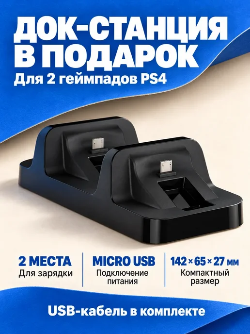 Беспроводной геймпад PS4 Зеленый с док-станцией и виброоткли…, зеленый, фото 4