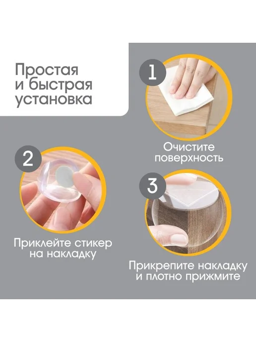 Уют for you Силиконовые защитные уголки для детей, круглые, белый, фото 3