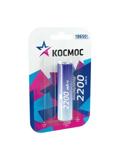 Аккумулятор 18650 Li-ion 2200 мАч
