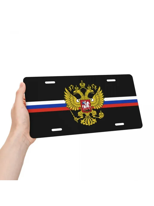 Нет бренда Индивидуальный номерной знак российского герба, российский ф, вариант, фото 2