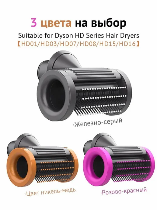 Новая насадка для фена подходит для Dyson Supersonic для, вариант, фото 7