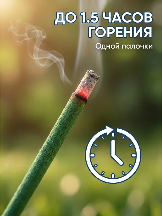 Защита от насекомых палочки от комаров и мух, зеленый, фото 2