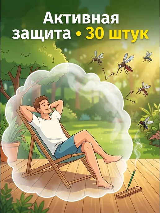 Защита от насекомых палочки от комаров и мух, зеленый, фото 3