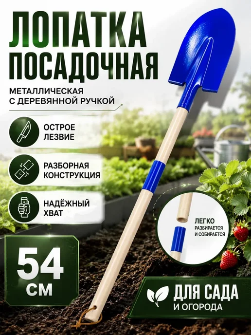 НМВ-ЗД Лопатка посадочная металлическая с деревянной ручкой, синий, фото 6