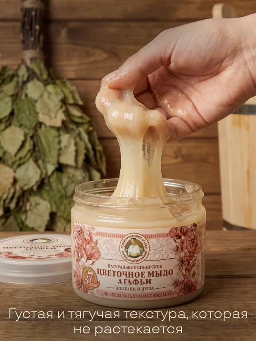Бабушка Агафья Натуральное сибирское черное мыло Агафьи для бани и душа 2шт, розовый, фото 4